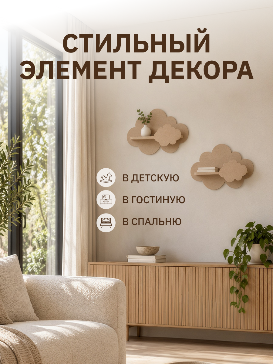 Полки для детей Pema kids без окрашивания 2 шт МДФ - фото 3