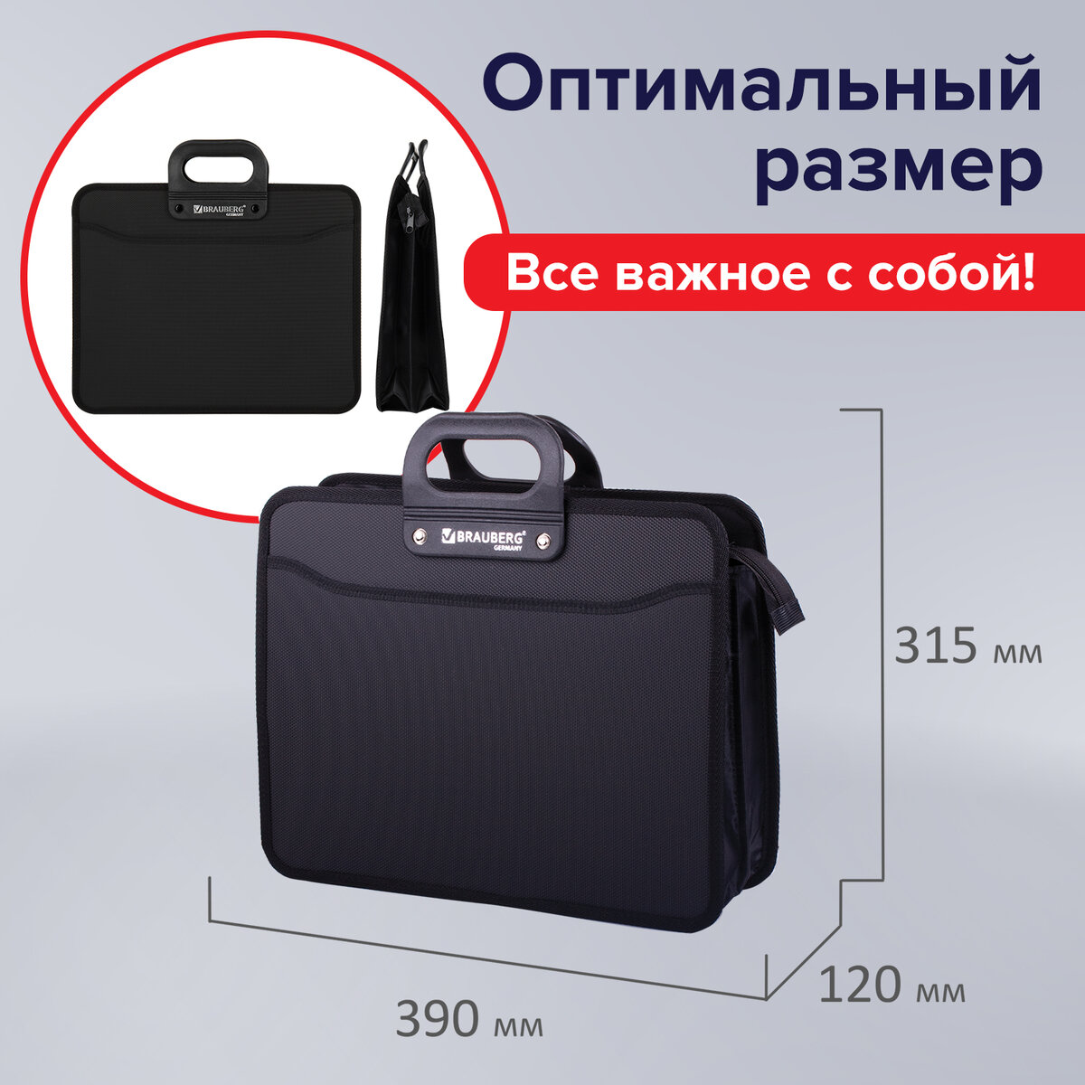 Папка с ручками Brauberg А4 - фото 5