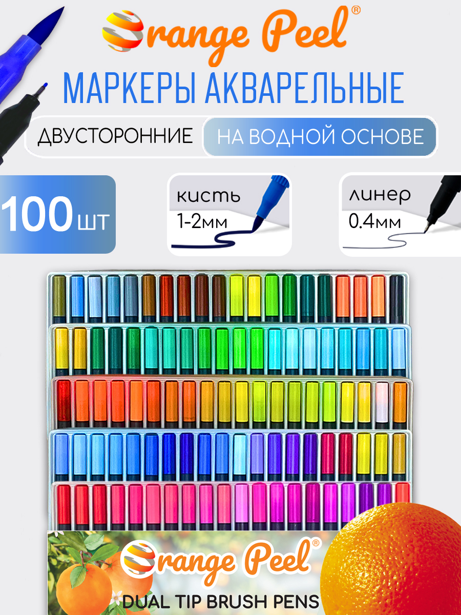 Маркеры Orange Peel 100 шт. - фото 1