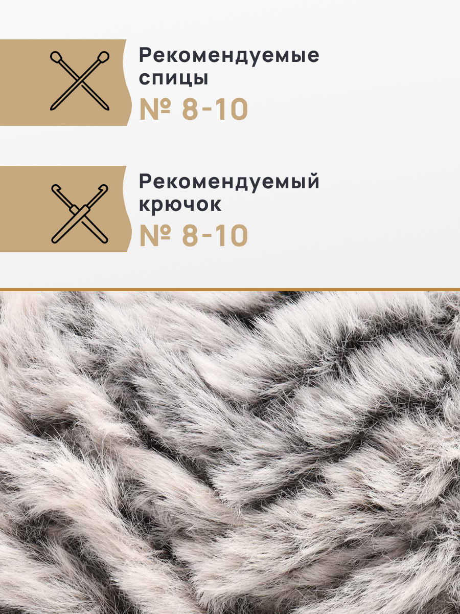 Пряжа для игрушек Astra Premium 100г 60м 3шт. - фото 2