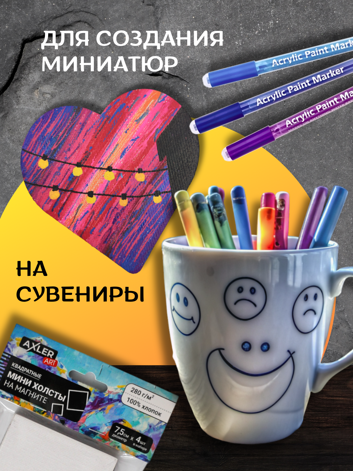 Маркеры CMGS акриловые 24 шт. - фото 14