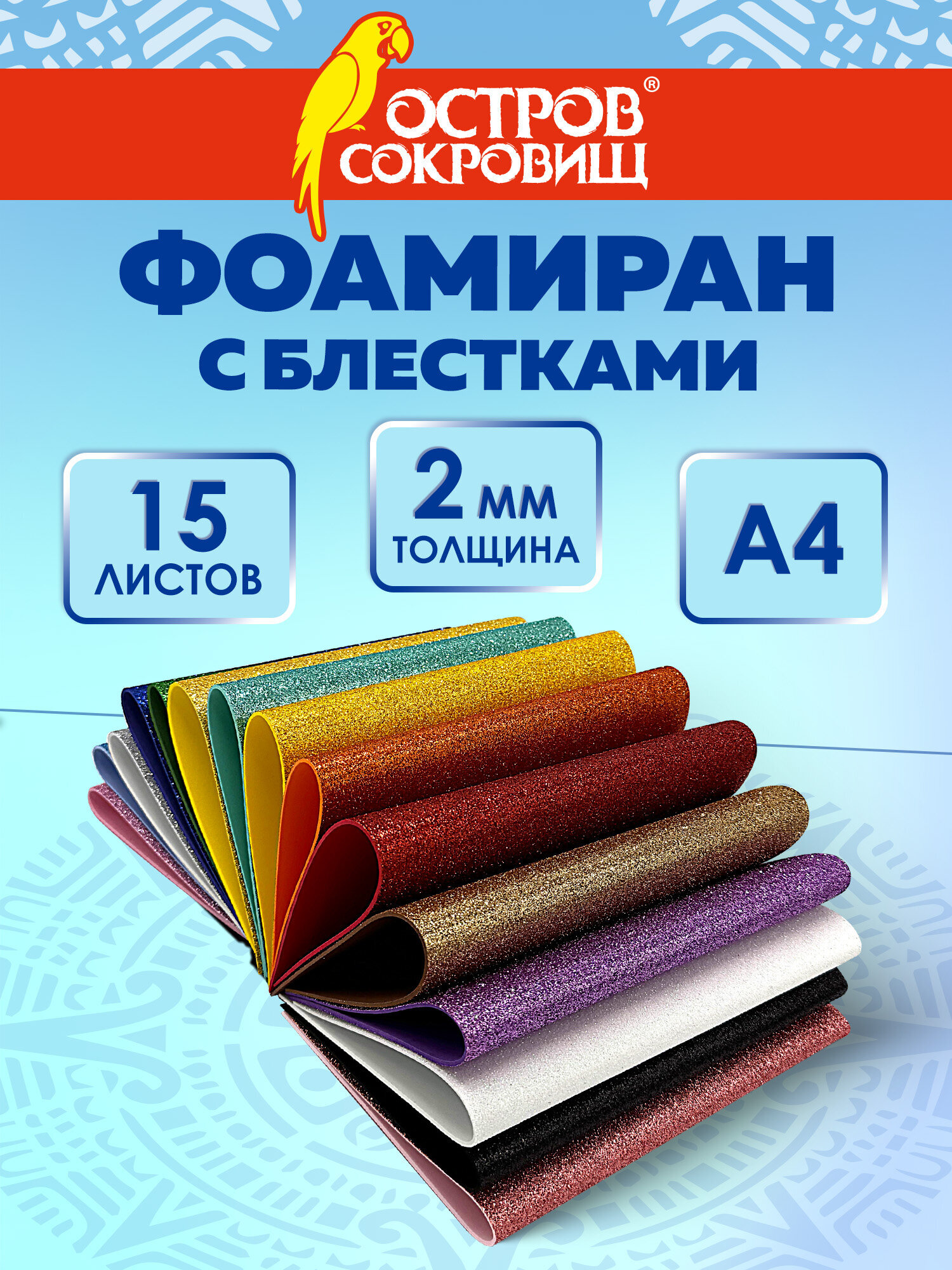 Набор для творчества Остров Сокровищ аппликация - фото 1
