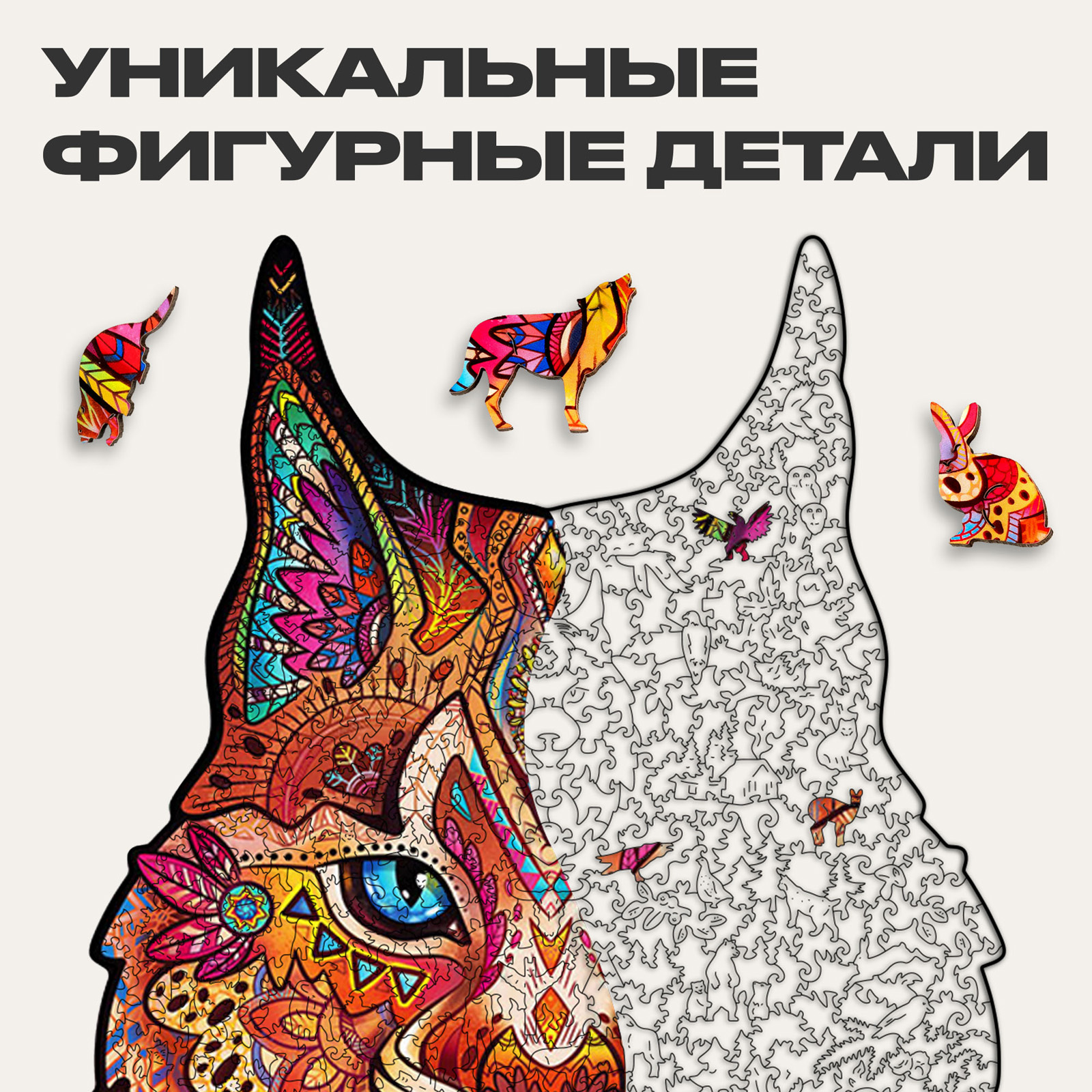 Пазл UNIDRAGON деревянный - фото 4