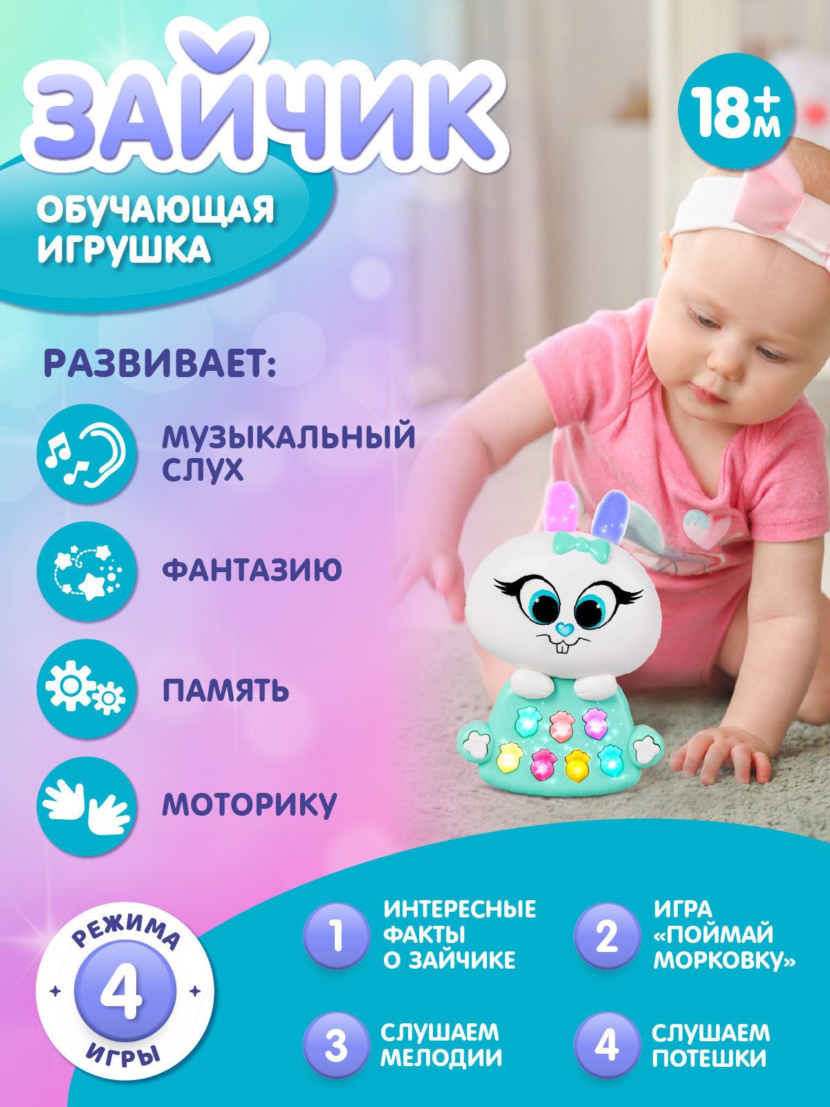 Игрушка Smart Baby Музыкальный зайчик - фото 6