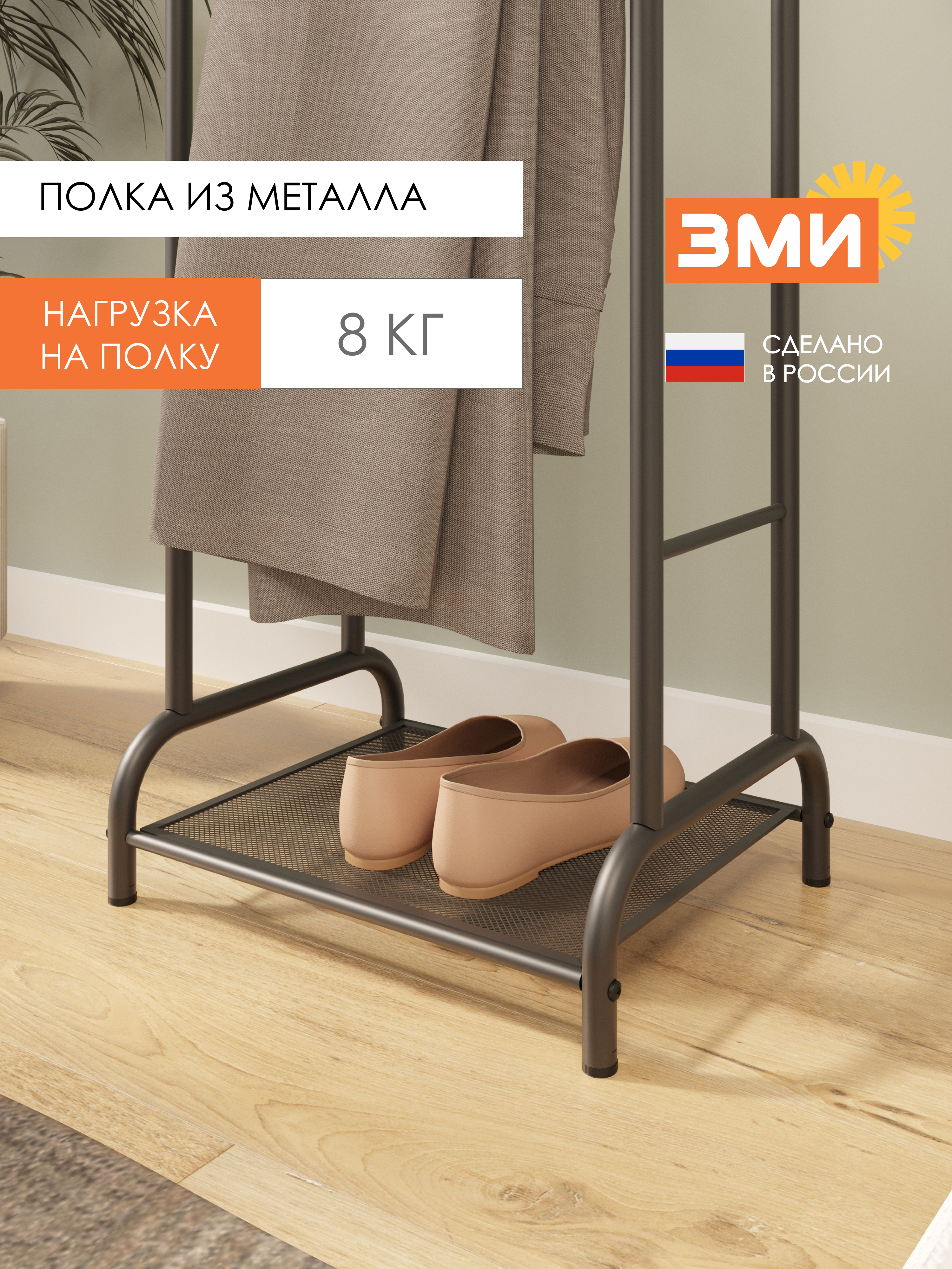 Вешалка напольная ЗМИ Римини 2 цвет графит - фото 4