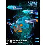 Бластер Funky Toys