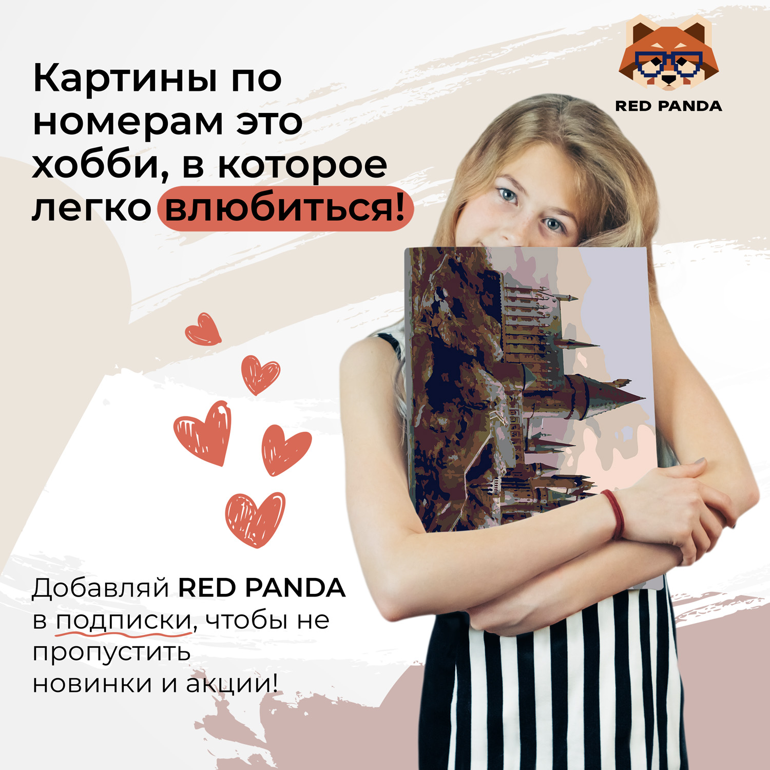 Картина по номерам Red Panda - фото 4