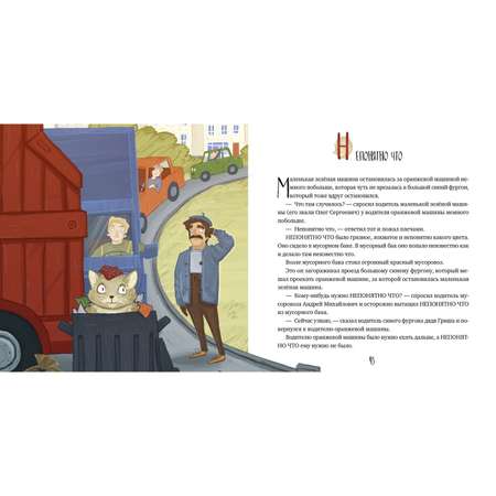 Книга Clever ГКМ.Алфавитные сказки. Мои первые сказки/Лисаченко А.В.