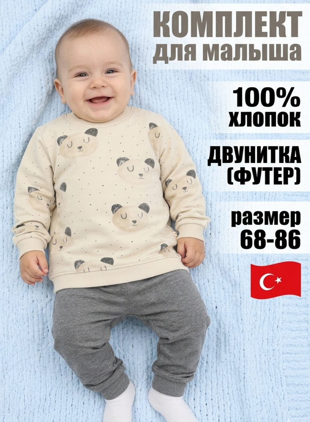 Свитшот и брюки Deiko Baby D1090 - фото 2