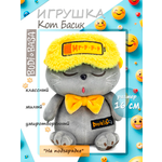 Мягкая игрушка BUDI BASA На подзарядке