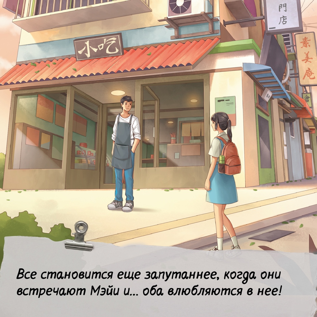 Книга Махаон Сны про тебя. Книги о любви. Комплект из 2-х книг - фото 8