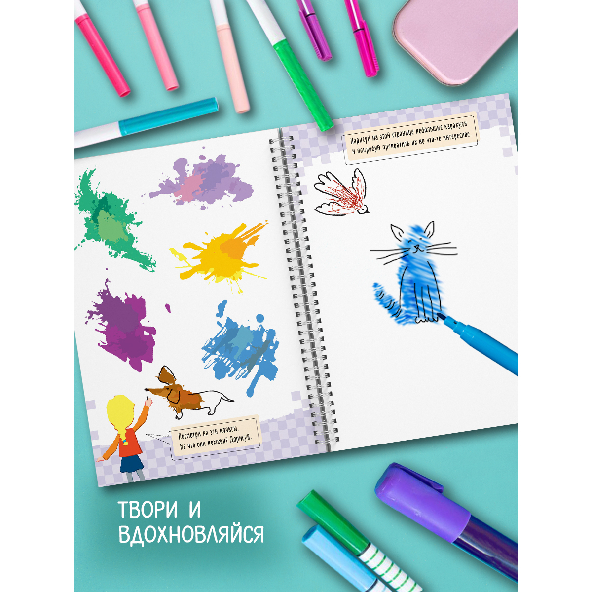 Записная книжка Hatber Творческий блокнот 32 лист. - фото 4