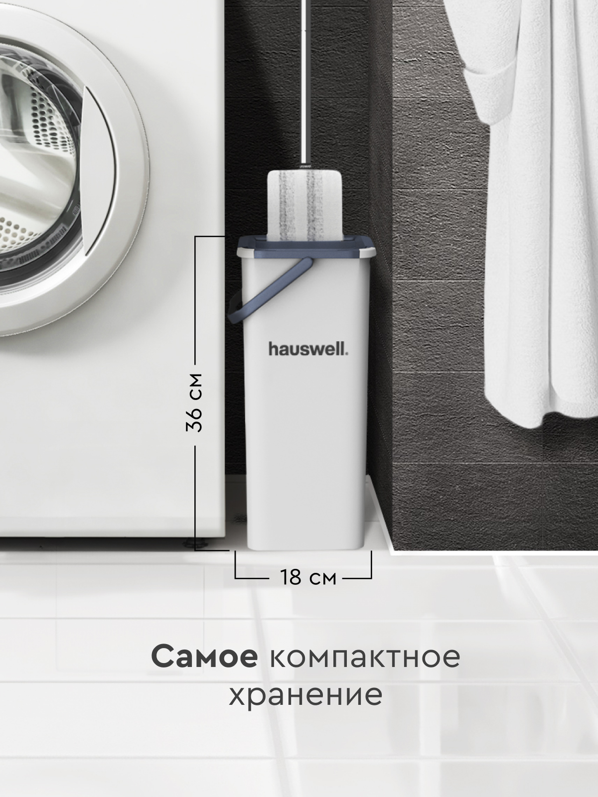 Швабра c отжимом и ведром Hauswell Smart mop 3 насадки - фото 7