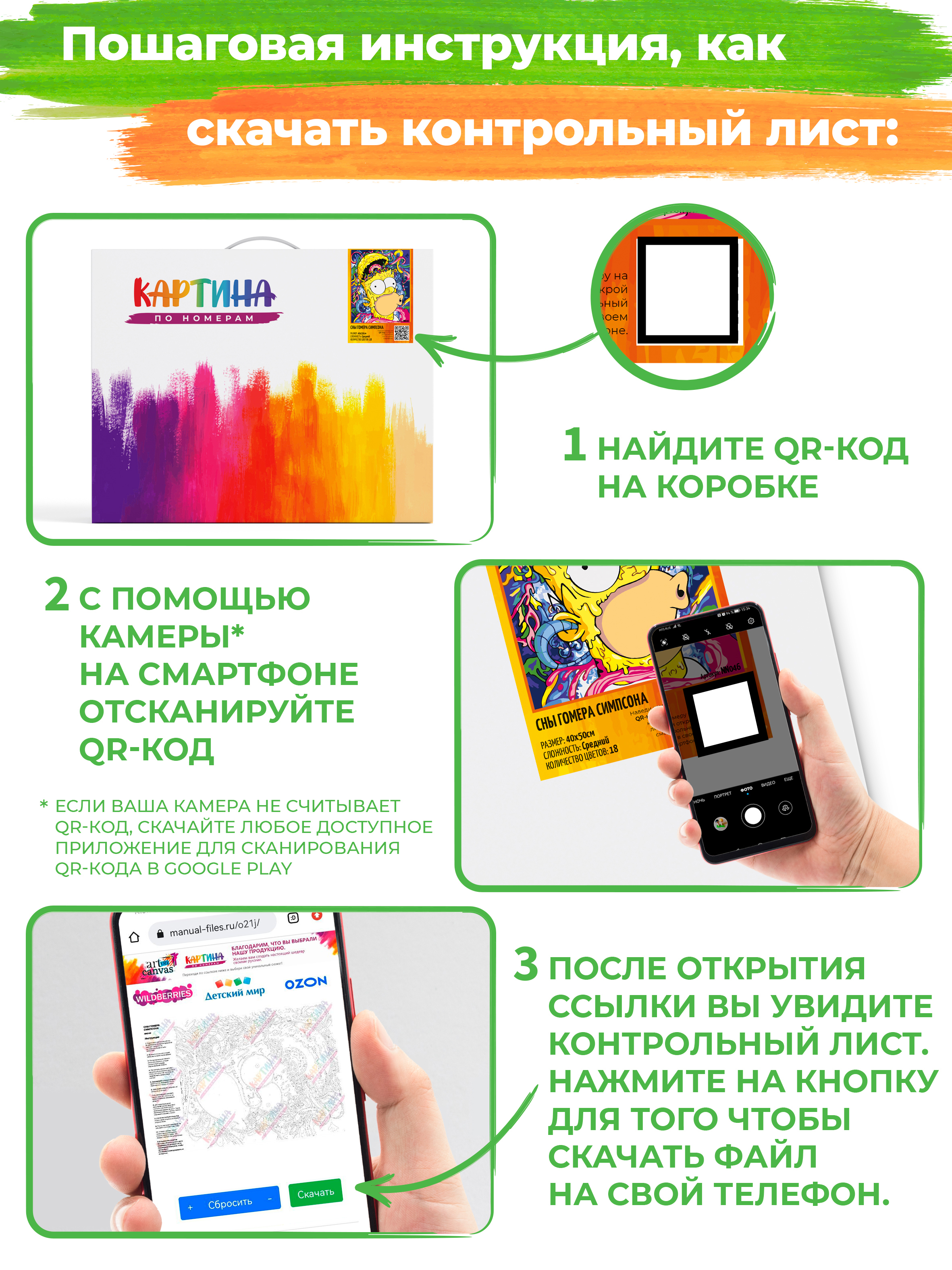 Картина по номерам Hobby Paint Джокер в ассортименте - фото 6