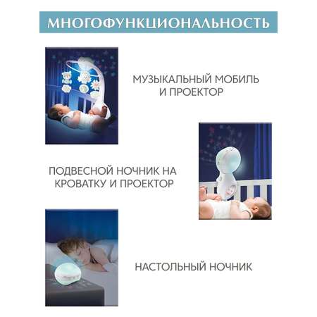 Мобиль INFANTINO 3 в 1 Музыкальный серо-зеленый