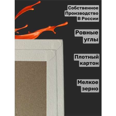 Холст Живопись по номерам на картоне