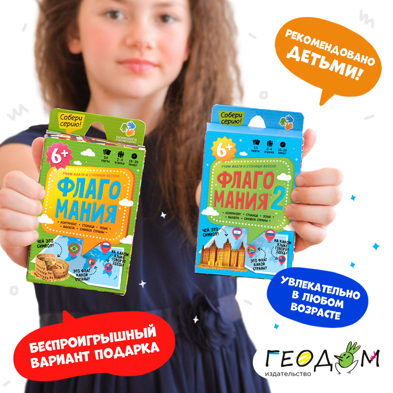 Настольная игра ГЕОДОМ Карточная - фото 9