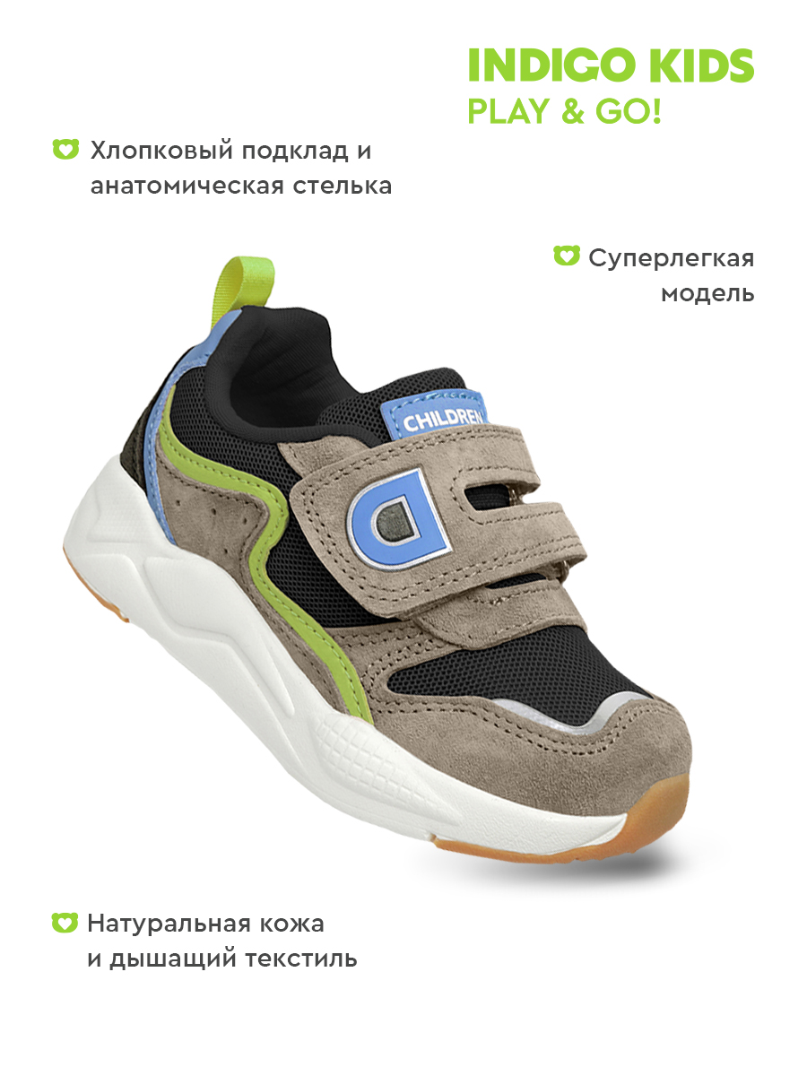 Кроссовки Indigo kids 90-400X - фото 2