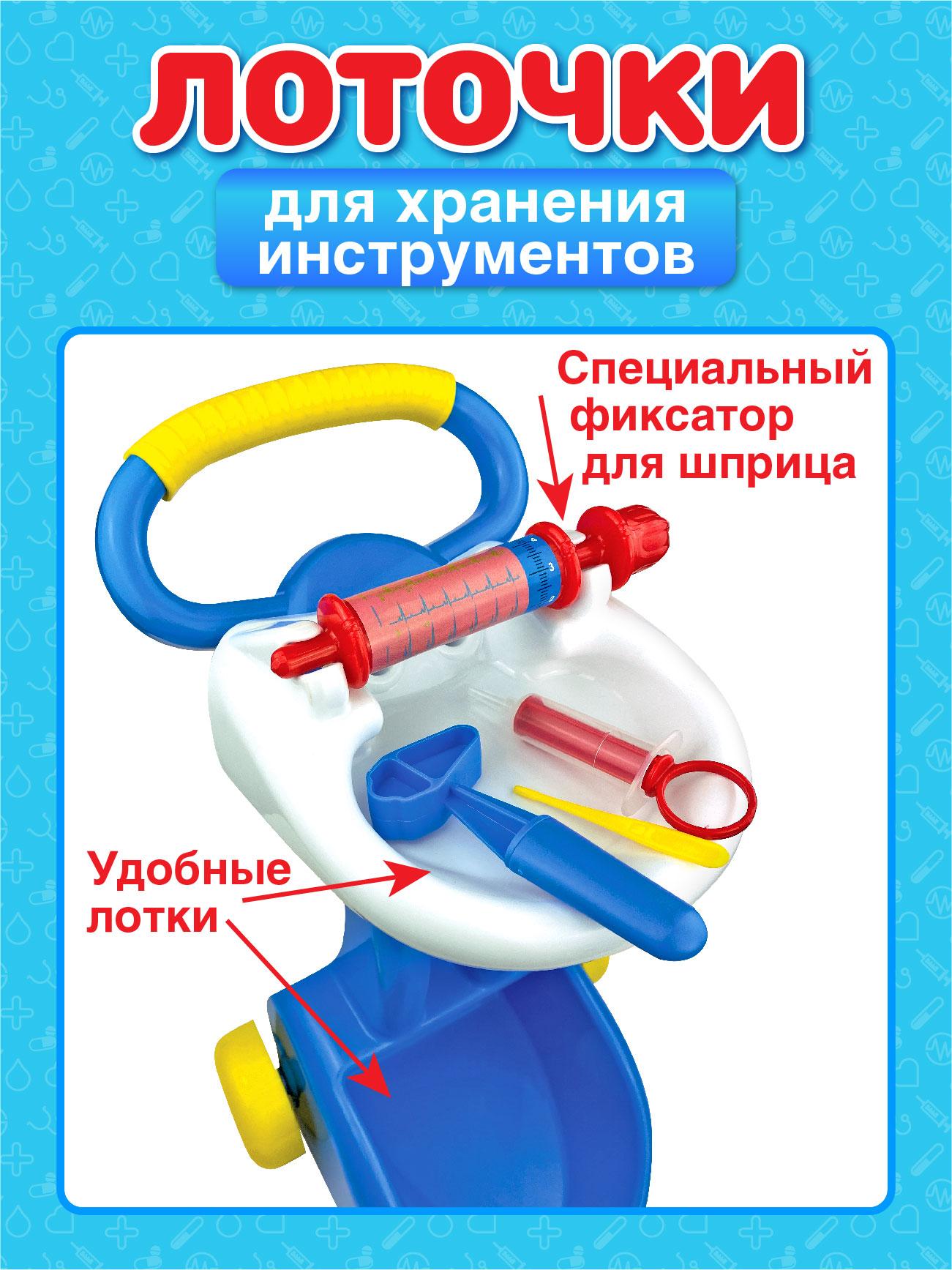 Игрушка СТРОМ Доктор (инструменты) - фото 7