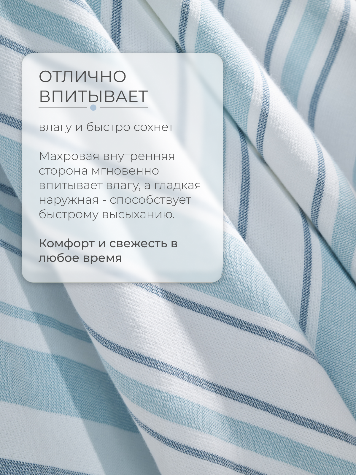 Полотенце MONOTON 70 x 140 см - фото 4