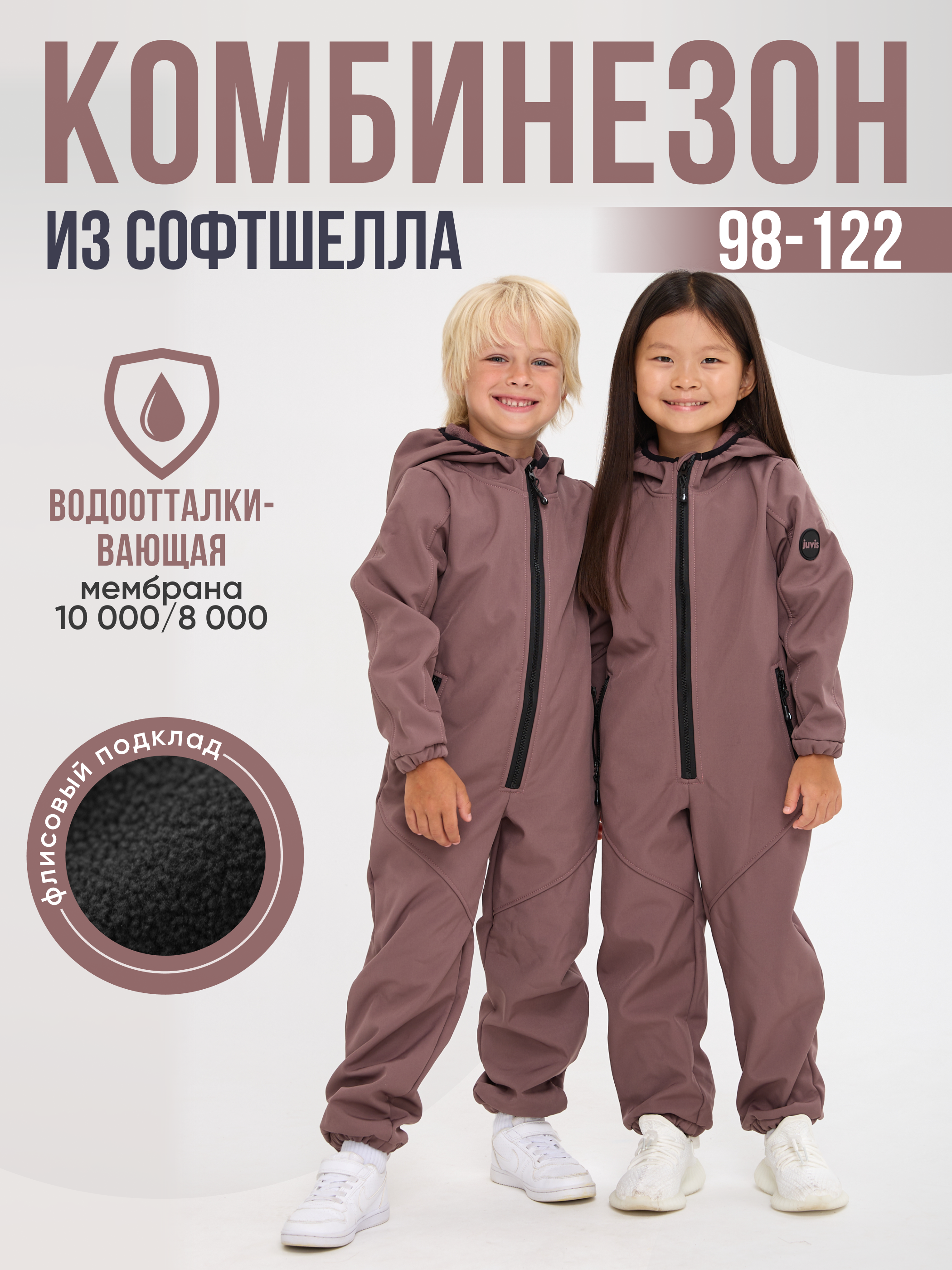 Комбинезон JUVIS 7031 кофе - фото 2