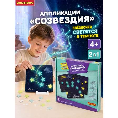 Настольная игра Bondibon на липучках Созвездия