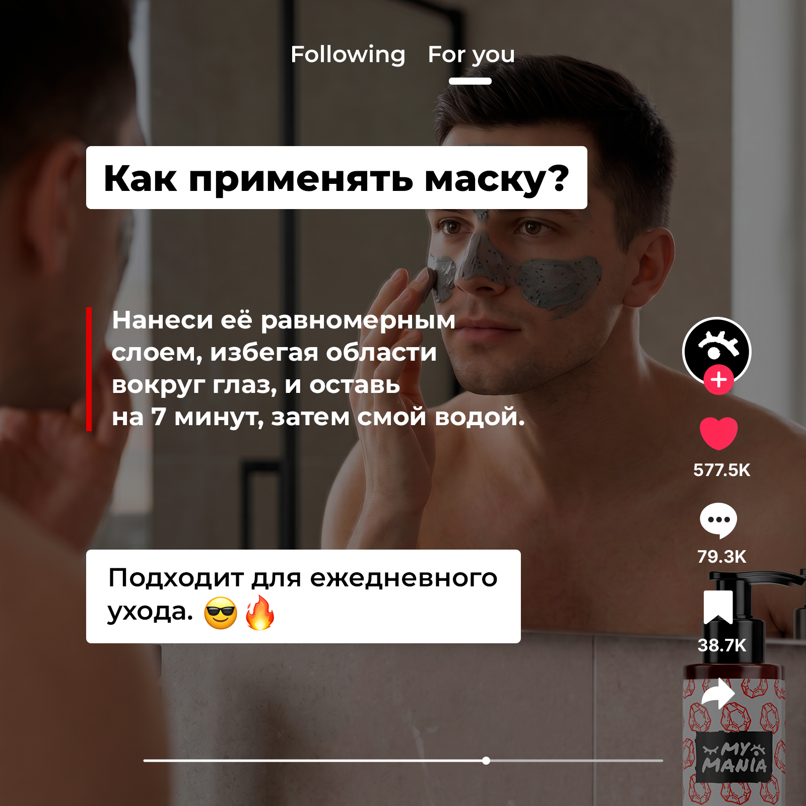 Маска MyMania 100 мл 1 шт. - фото 7