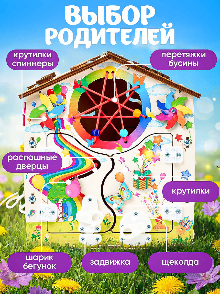 Игрушка MyKiddyQuest бизиборд - фото 5