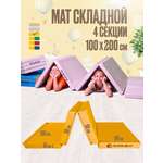 Мат Perfetto Sport № 5 (200х100х10 см) складной жёлтый