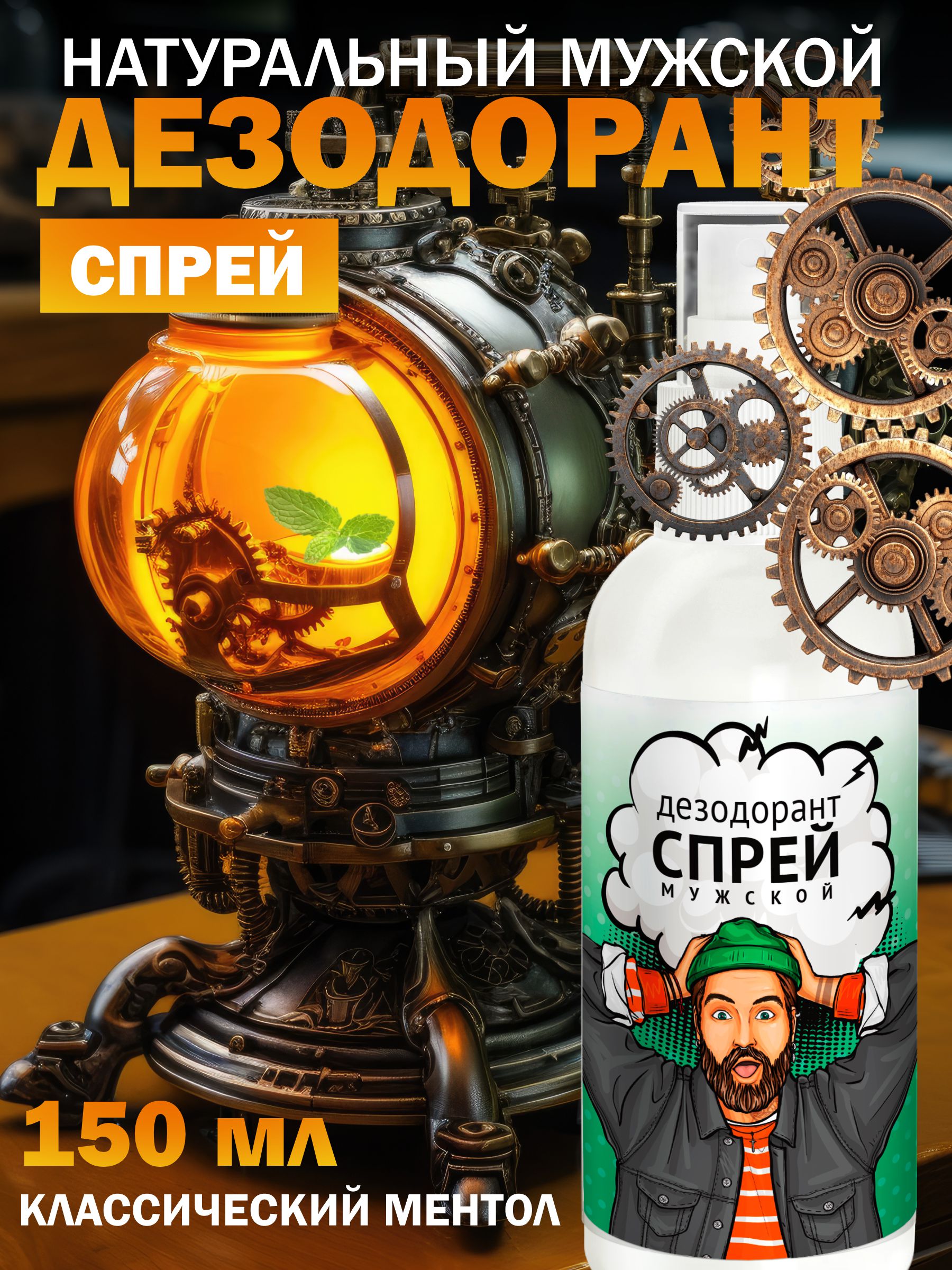 Дезодорант натуральный G genel Мужской - фото 1