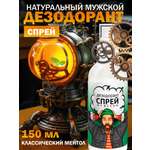 Дезодорант натуральный G genel Мужской