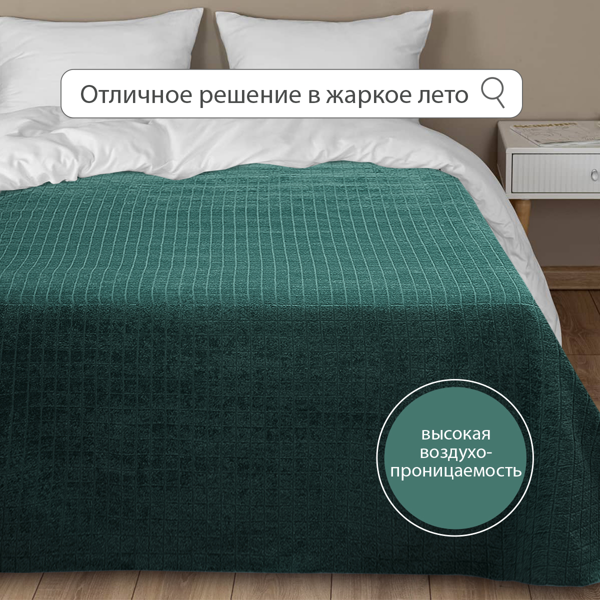 Махровая простыня BRAVO Квадро 150х200 мятный - фото 1