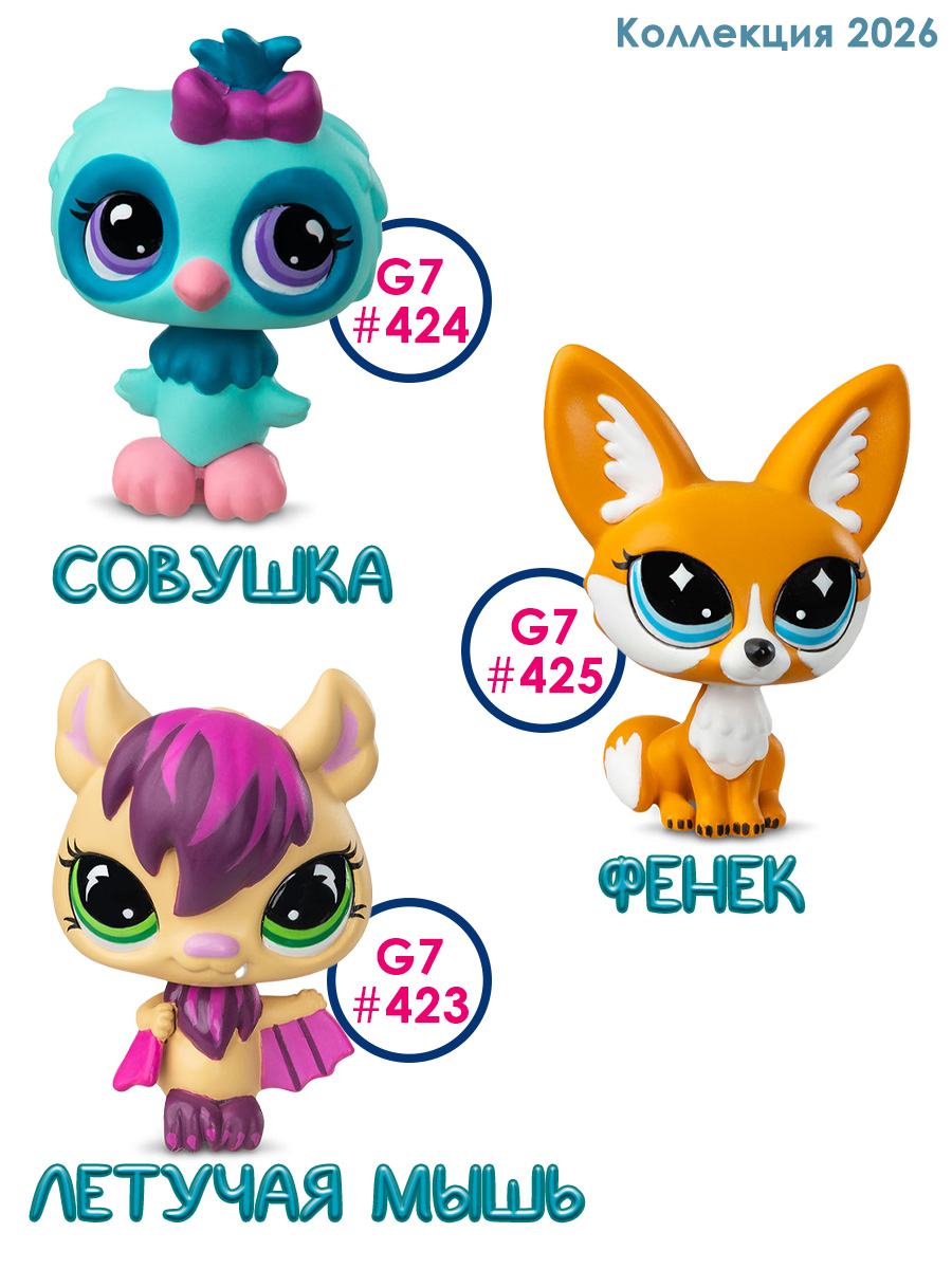 Игровой набор Littlest Pet Shop Пижамная вечеринка - фото 7