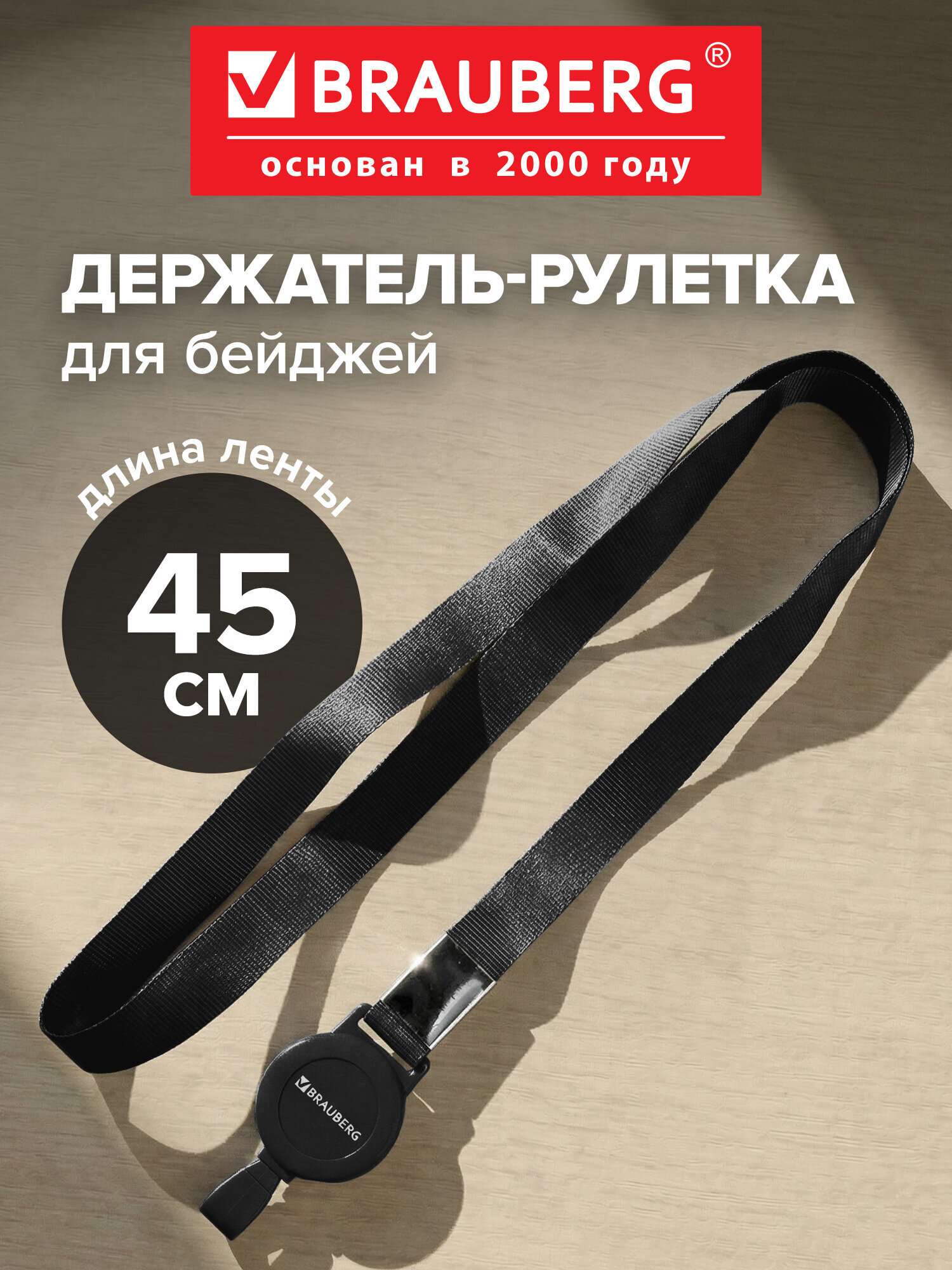 Держатель для бейджа Brauberg черный - фото 1