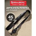 Держатель для бейджа Brauberg черный