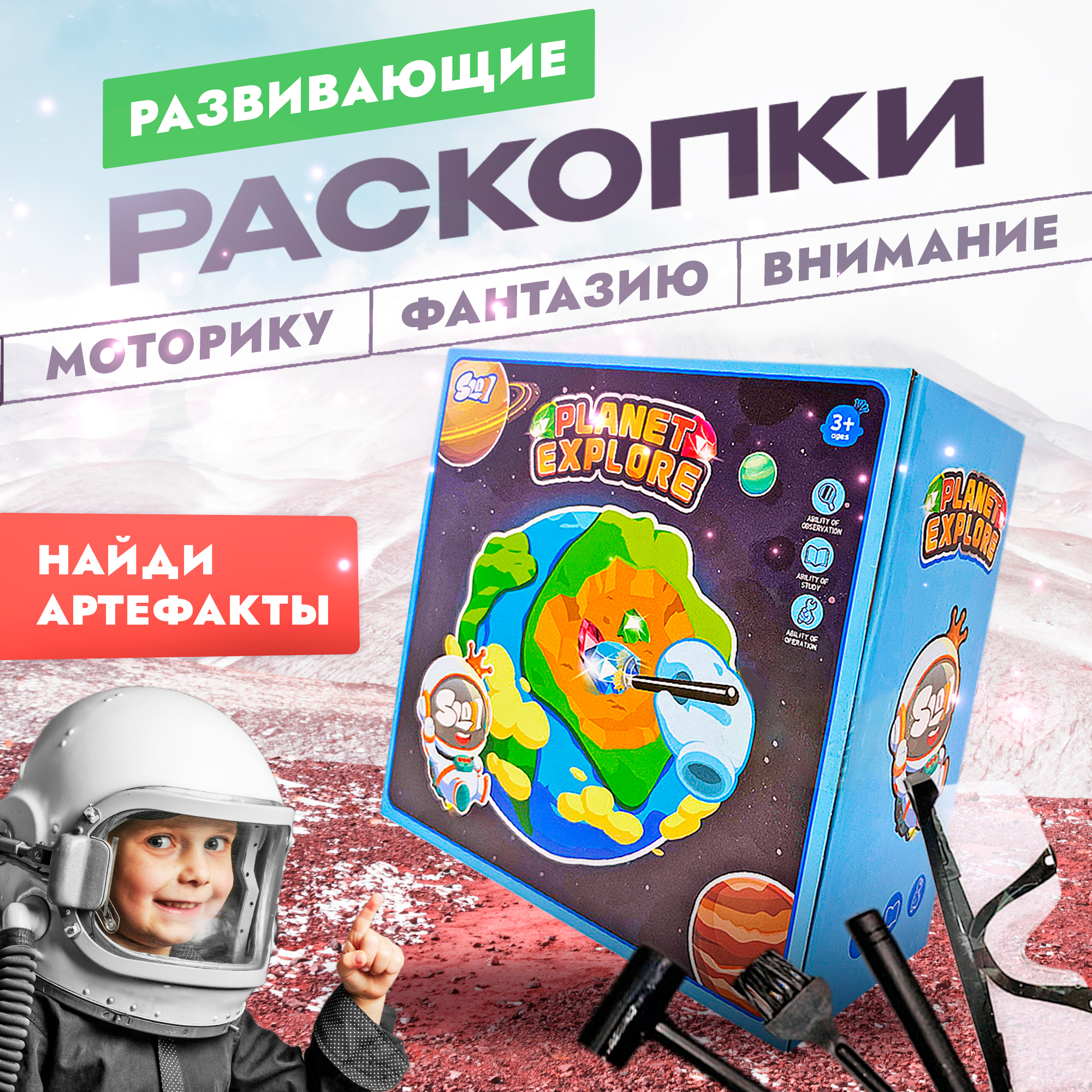 Набор для раскопок SHARKTOYS Юный археолог - фото 1