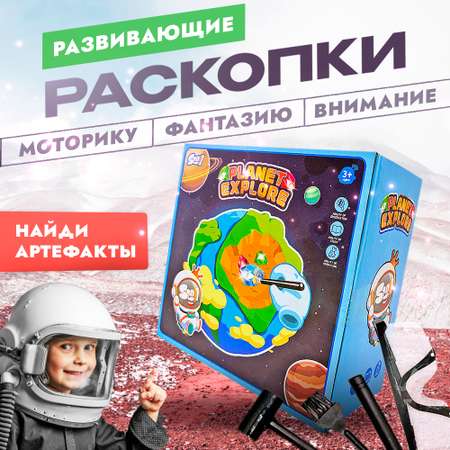 Набор для раскопок SHARKTOYS Юный археолог