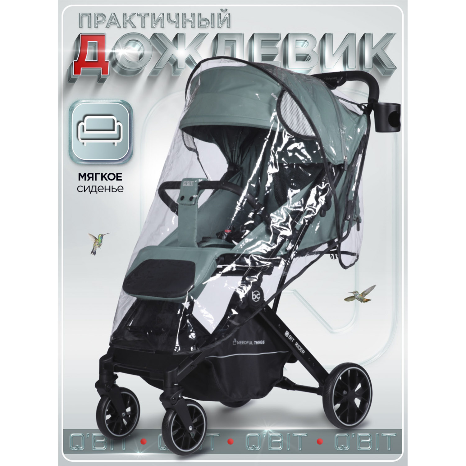 Коляска прогулочная BabyCare Q'bit зеленый зеленый - фото 13