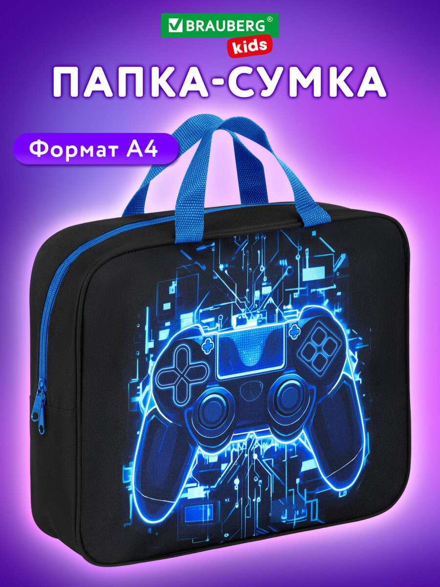 Папка для труда Brauberg А4 - фото 1