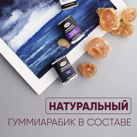 Краски акварель Gamma_ 24 цв.