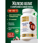 Железо хелат фолиевая кислота Green Leaf Formula витамины для беременных и кормящих женщин и для мужчин 600 мг 30 капсул