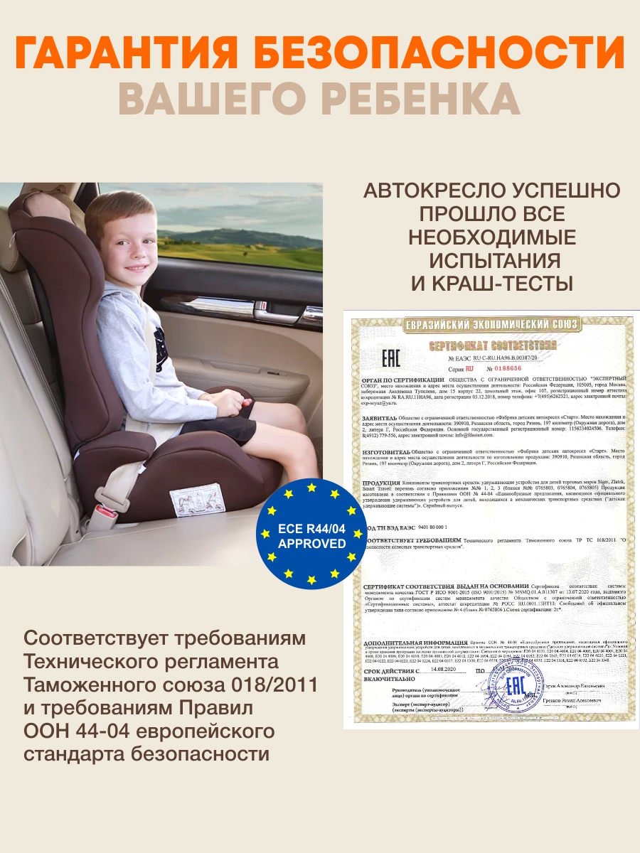 Автокресло ZLATEK Jet 3 (22-36 кг) коричневый - фото 5