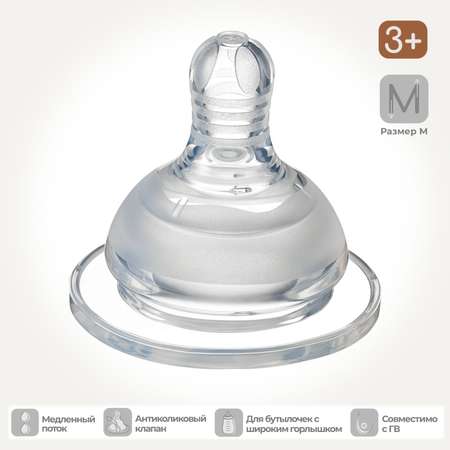 Соска Be Baby Anti-Colic силикон M (медленный поток) 1 шт.