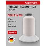 Нитки для шитья Skala Guttermann 5000м цвет 8
