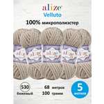Пряжа для вязания Alize velluto 100 гр 68 м микрополиэстер мягкая велюровая 530 бежевый 5 мотков