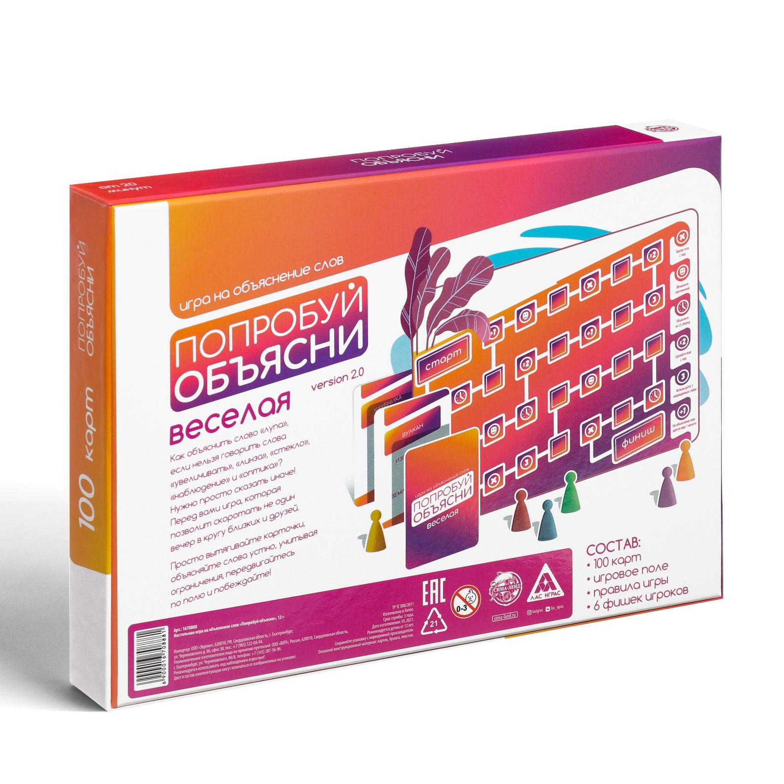 Настольная игра Лас Играс Попробуй объясни - фото 8