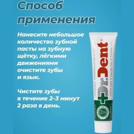 Зубная паста MODUM