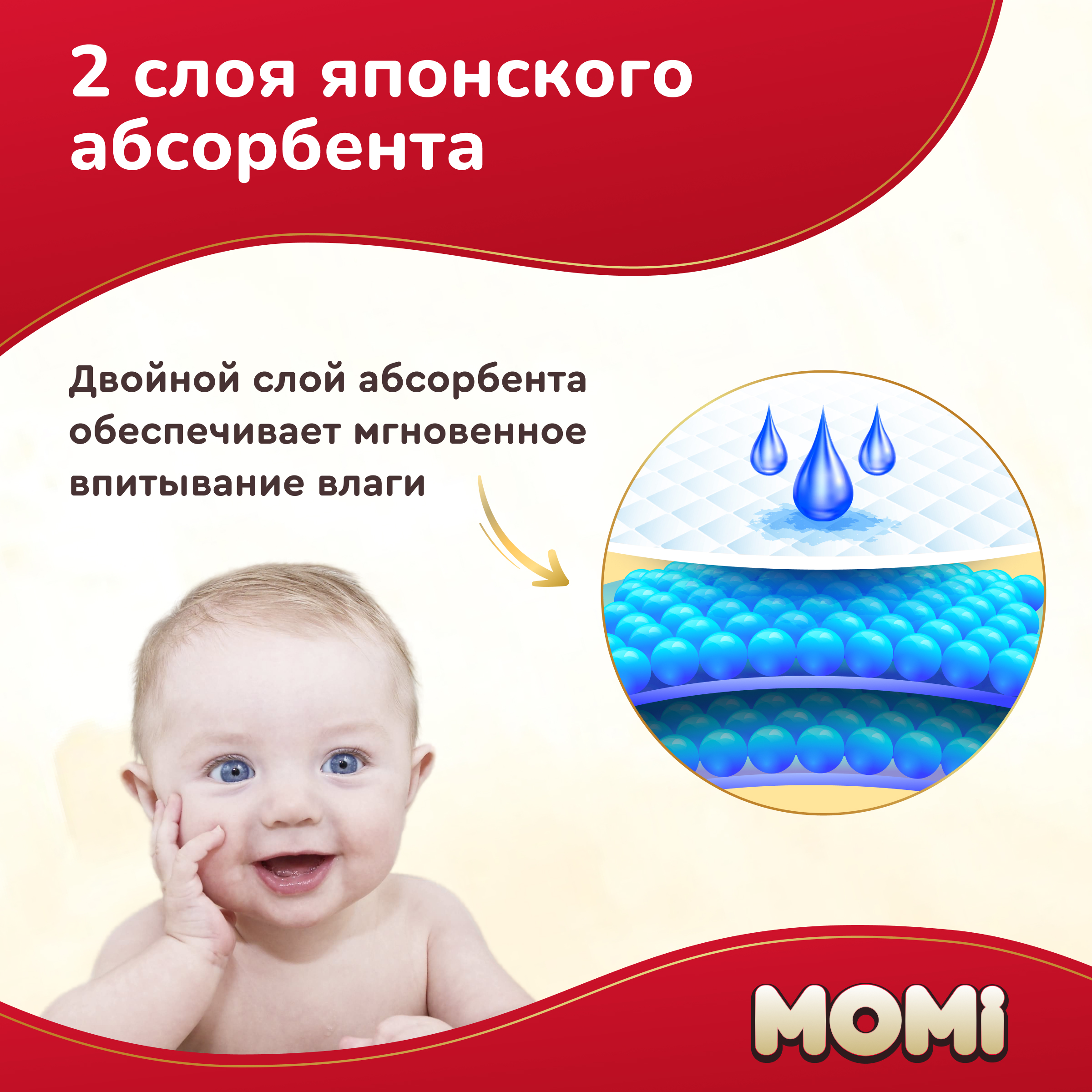 Подгузники Momi Ultra Care NB 102 шт. - фото 3