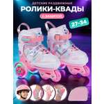 Роликовые коньки CITYRIDE S 31-34