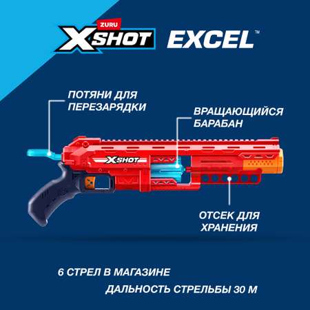 Бластер Zuru XSHOT  Excel Caliber